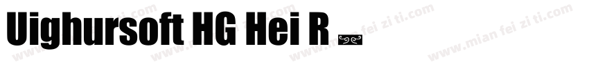 Uighursoft HG Hei R字体转换